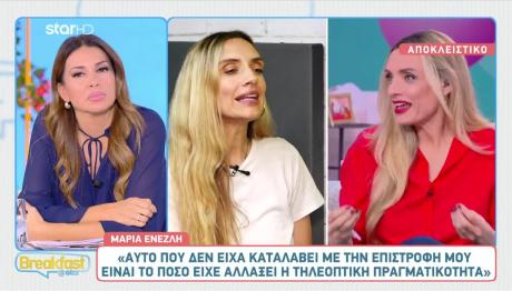 Μαρία Ένεζλη