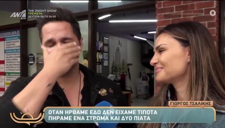 Γιώργος Τσαλίκης