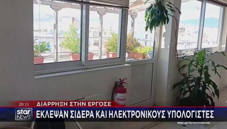 Διάρρηξη στο κτίριο της ΕΡΓΟΣΕ: Πήραν μέταλλα και ηλεκτρονικούς υπολογιστές
