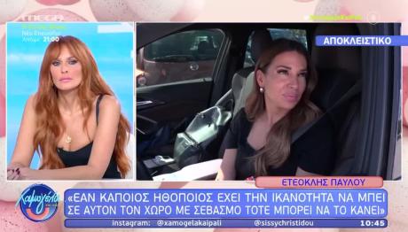 Ελένη Χατζίδου