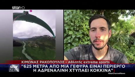 Έλληνας Αθλητής Πήδηξε Από Την Υψηλότερη Γέφυρα Του Κόσμου