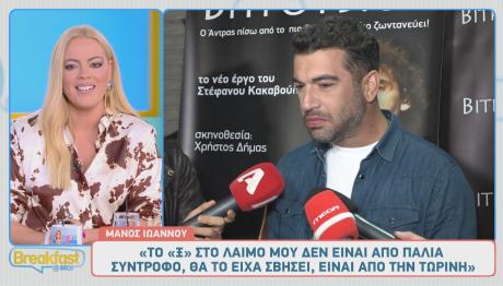 Μάνος Ιωάννου