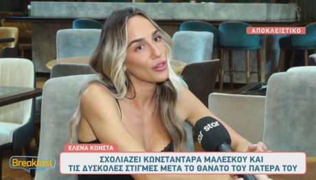 Ελενα Κώνστα