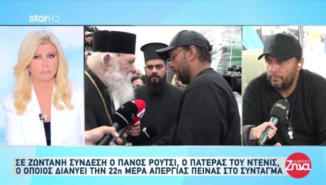 Πάνος Ρούτσι: Τον Επισκέφτηκε Ο Αρχιεπίσκοπος
