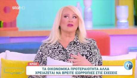 Αστρολογικές Προβλέψεις Για τη 2η εβδομάδα του Οκτώβρίου