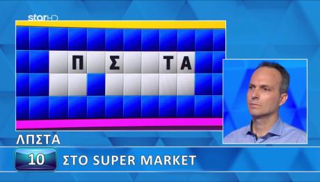 Τροχός της Τύχης: Ο Παίκτης Που «Καθάρισε» Τον Τελικό