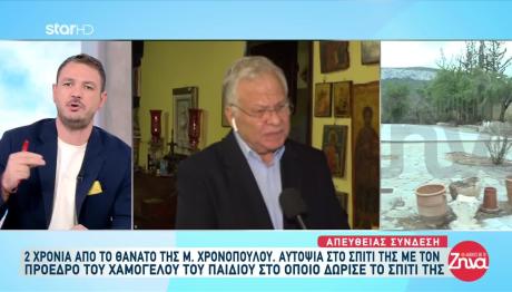 Χρονοπούλου: Tι Λέει ο Κώστας Γιαννόπουλος Για Τις Εξελίξεις