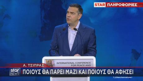Αλέξης Τσίπρας