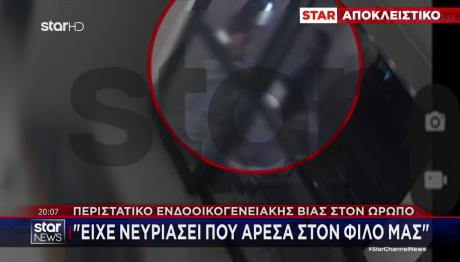 Ωρωπός: Επιτέθηκε Στον Φίλο Της Εν Διαστάσει Συζύγου Του
