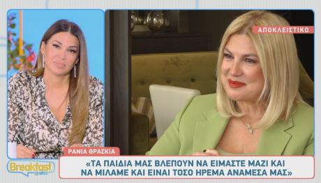 Ράνια Θρασκιά