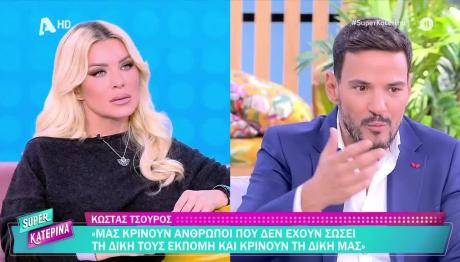 Κώστας Τσουρός - Κατερίνα Καινούργιου