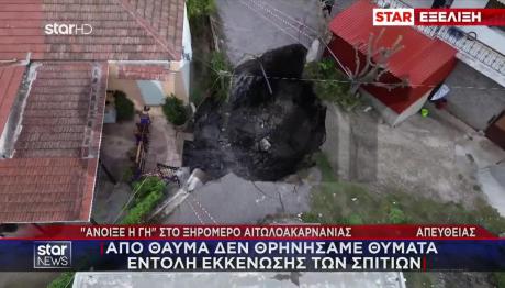 Υποχώρησε Το Έδαφος Στο Ξηρόμερο Αιτωλοακαρνανίας