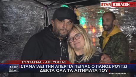 έκτακτη είδηση