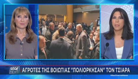 επεισόδια κατά Τσιάρα στη Λειβαδιά