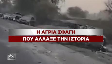 Σφαγή Χαμάς στο Ισραήλ
