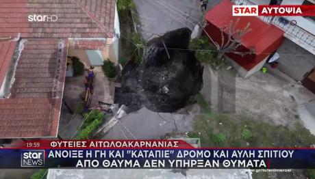 Φυτείες Αιτωλοακαρνανίας: Άνοιξε Η Γη Και Κατάπιε Δρόμο