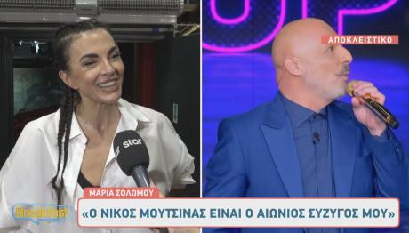 Μαρία Σολωμού