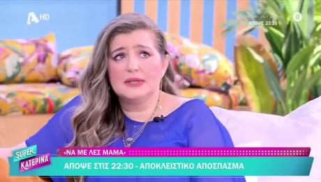 Μαρία Κίτσου