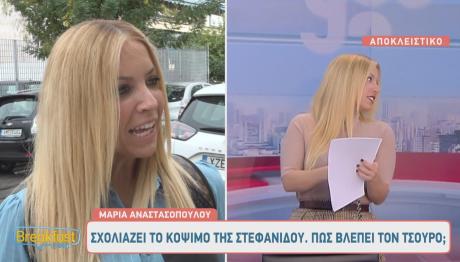 Μαρία Αναστασοπούλου
