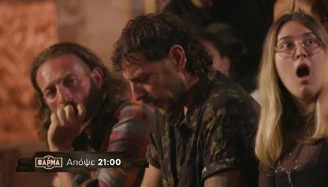 Φάρμα Trailer 8/10/2025