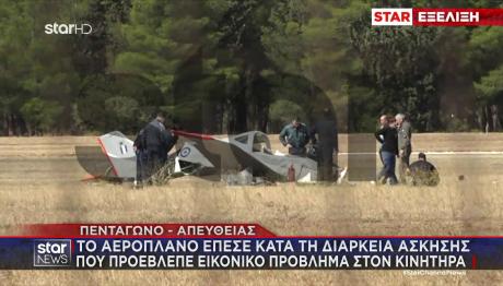 Πτώση Αεροσκάφους Τατόι: Ποια Είναι Η Κατάσταση Των Πιλότων