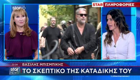 Βασίλης Μπισμπίκης: Το Σκεπτικό Πίσω Από Την Καταδίκη Του