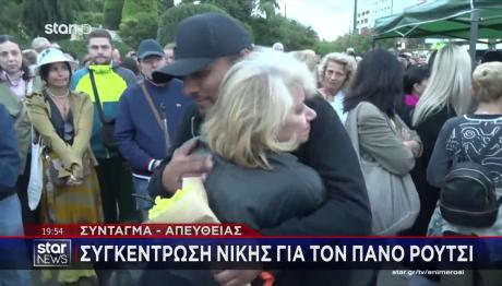 Συγκέντρωση Νίκης Για Τον Πάνο Ρούτσι Στο Σύνταγμα