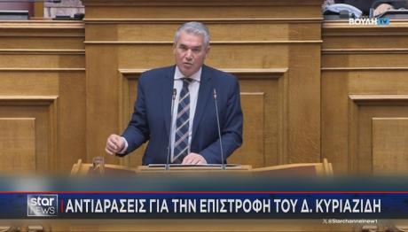 Δημήτρης Κυριαζίδης