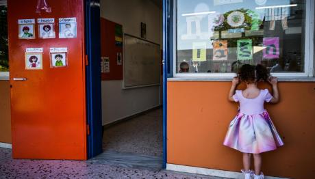 Προσωπικός Αριθμός Για Παιδιά: Η Διαδικασία Έκδοσης