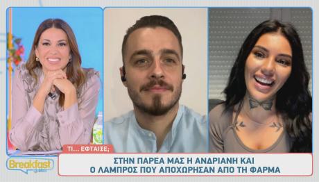 Φάρμα