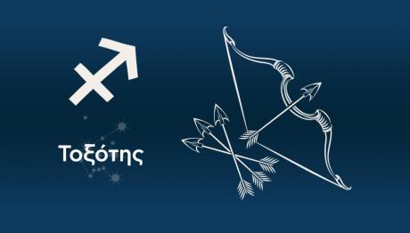 Τοξότης Σήμερα 9/10/25: Οι Προβλέψεις Της Άσης Μπήλιου