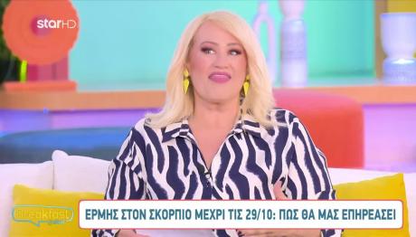 Ερμής Στον Σκορπιό: Ποια Ζώδια Θα Επηρεάσει