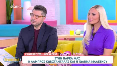 Λάμπρος Κωνσταντάρας - Ιωάννα Μαλέσκου