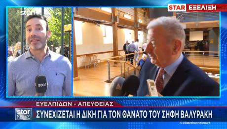 Δίκη για θάνατο Σήφη Βαλυράκη