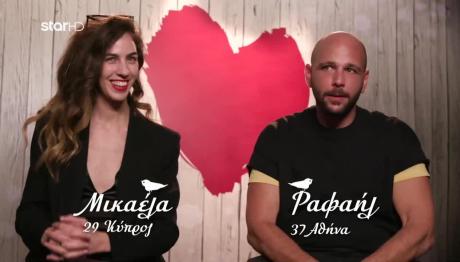 Ραφαήλ & Μικαέλα: Φιλική ''Χημεία'' Στο First Dates