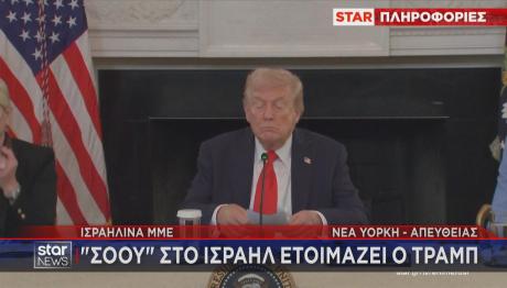 Ντόναλντ Τραμπ