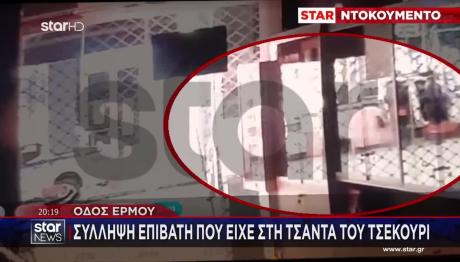 Βίντεο Η Στιγμή Της Σύλληψης Του Επιβάτη Με Το Τσεκούρι