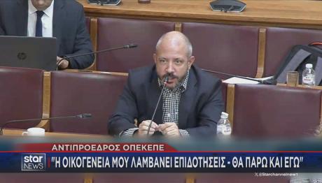 αντιπρόεδρος ΟΠΕΚΕΠΕ Γ. Καϊμακάμης