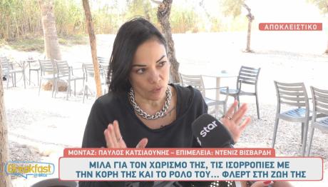Κατερίνα Τσάβαλου