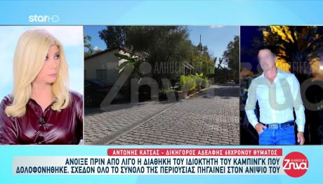 Μεσσηνία: Σε Ποιον Άφησε Την Περιουσία Του Ο 68χρονος