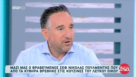 Νικόλας Πουλμέντης: Ο Έλληνας Σεφ Που Διαπρέπει Στις ΗΠΑ