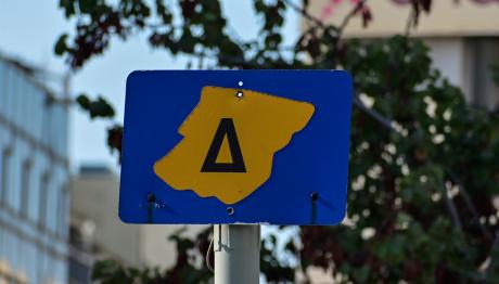 Επιστρέφει Ο Δακτύλιος Τη Δευτέρα