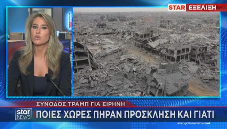 Γάζα συντρίμμια