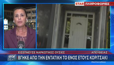 Άννα Λίτινα για κοριτσάκι που ανέπνευσε ναρκωτική ουσία