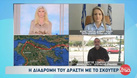 Μεσσηνία - δολοφονία Φοινικούντα