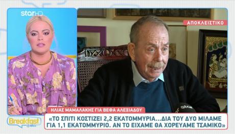 Ηλίας Μαμαλάκης