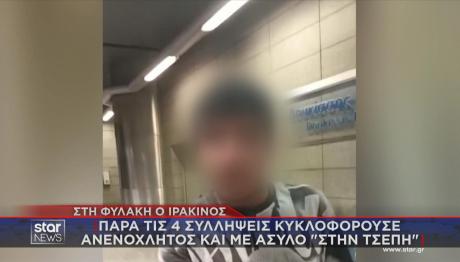 Ιρακινός ταραξίας