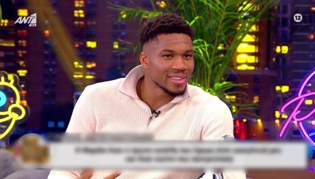 Αντετοκούνμπο: «Η Μαράια μου θύμισε τη μητέρα μου- Έφαγα χυλόπιτα το 2015»