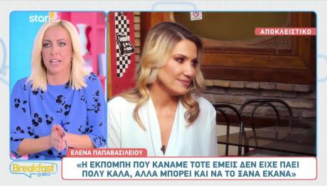 Έλενα Παπαβασιλείου