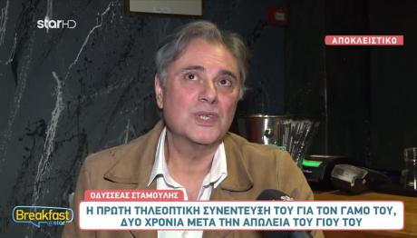 Οδυσσέας Σταμούλης